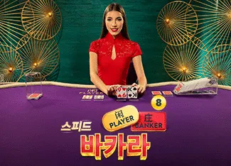 Speed Baccarat 8 - MOTO128