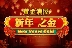 Playtech : Gold Pile: New Years Gold - MOTO128